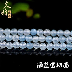 久雅水晶 天然海藍寶刻面散珠 冰種海藍寶切面圓珠 廠家直銷