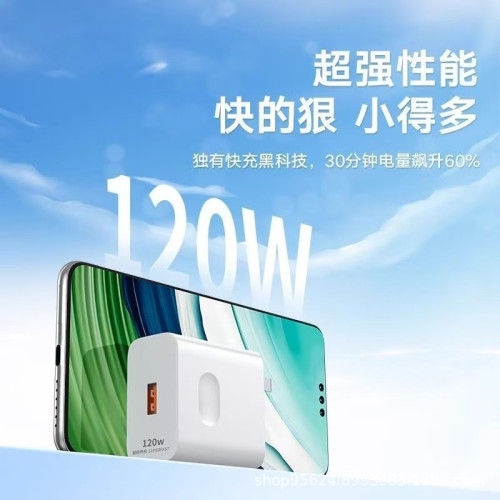 120W超級快充頭數據線type-c適用華爲榮耀安卓手機充電線充線套裝
