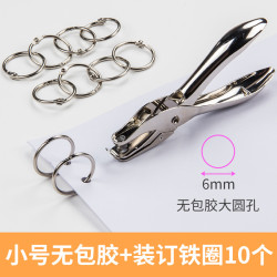 彩包膠打孔器鉄圈套裝文具批髮鈅匙釦愛心星型檢票小型壓花打孔機