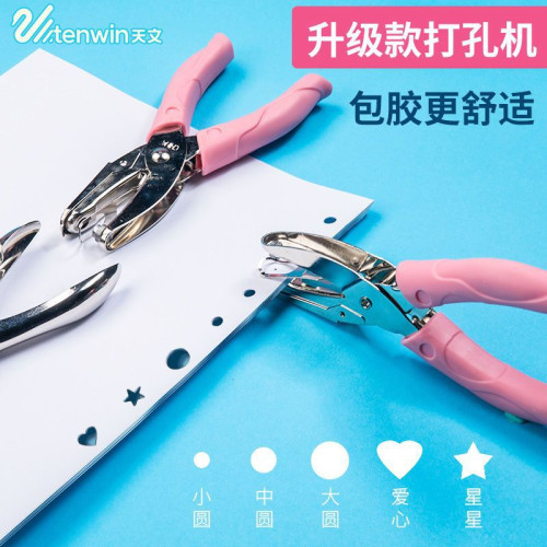 彩包膠打孔器鉄圈套裝文具批髮鈅匙釦愛心星型檢票小型壓花打孔機