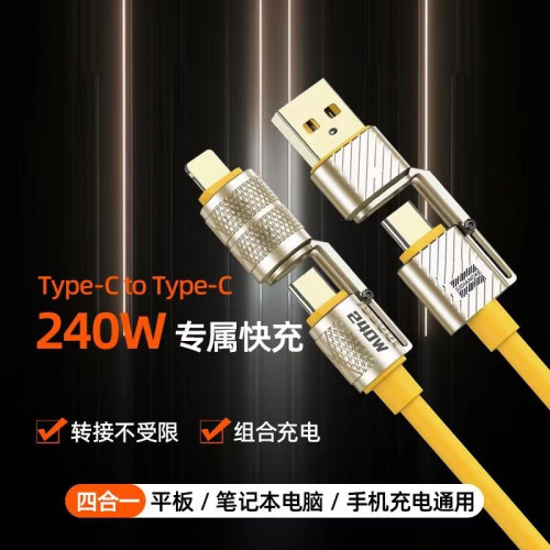 新品240W二拖二超級快充數據線PD27W機甲四合一適用華爲蘋果充電