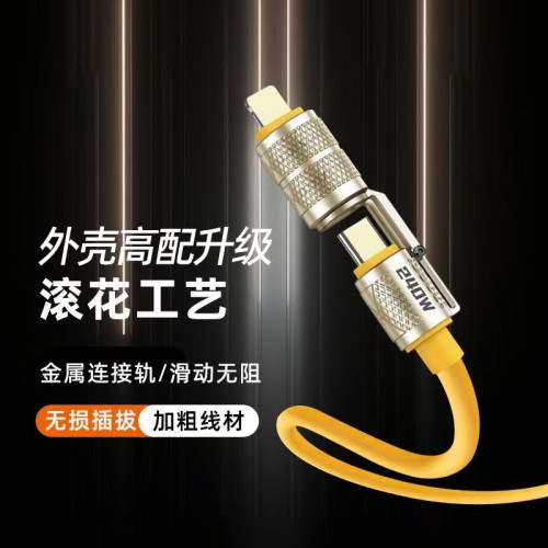 新品240W二拖二超級快充數據線PD27W機甲四合一適用華爲蘋果充電