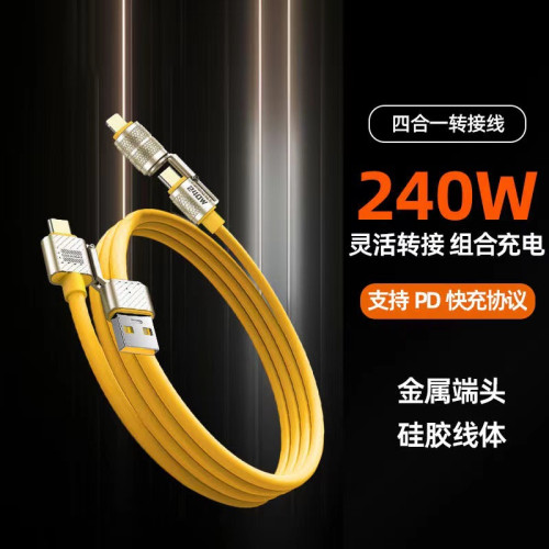 新品240W二拖二超級快充數據線PD27W機甲四合一適用華爲蘋果充電