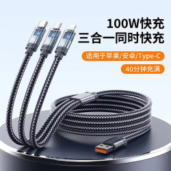 新品賽博朋克快充數據線三合一充電線一拖三100W適用華爲蘋果安卓
