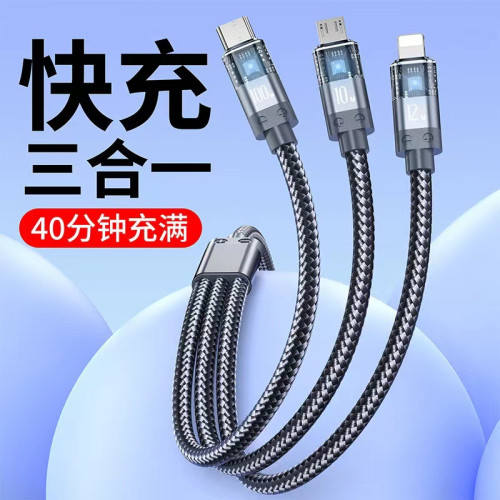 新品賽博朋克快充數據線三合一充電線一拖三100W適用華爲蘋果安卓