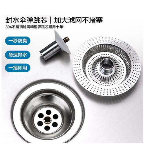 廚房老式淺水槽過濾網洗菜盆封口蓋洗菜池不鏽鋼漏水塞通用堵水蓋