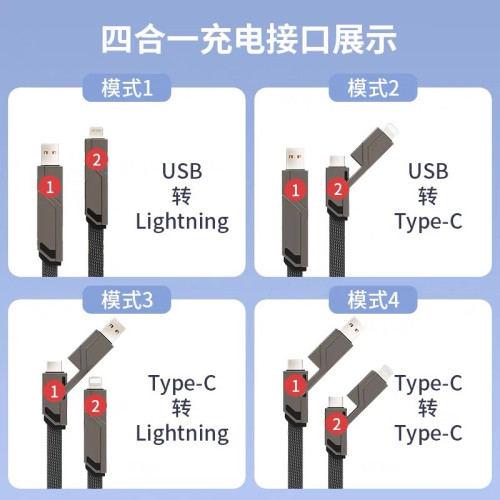 黑色機甲四合一雙頭手機充電線編織手機數據線二拖二超級快充線