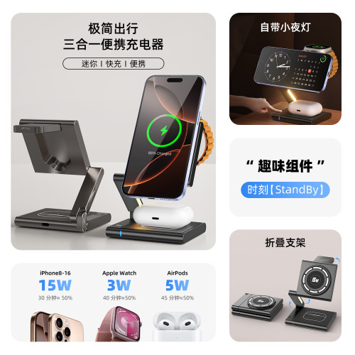 金屬磁吸三合一無線充電器適用蘋果手機qi2無線快充跨境爆款無線