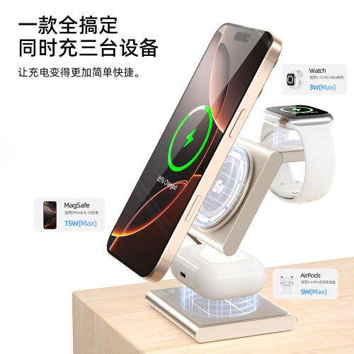 金屬磁吸三合一無線充電器適用蘋果手機qi2無線快充跨境爆款無線