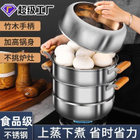 【防燙手柄蒸鍋】不鏽鋼超厚一體成型食品級蒸煮鍋家用二層3層