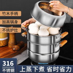 【防燙手柄蒸鍋】316不鏽鋼超厚一體成型食品級蒸煮鍋家用二層3層