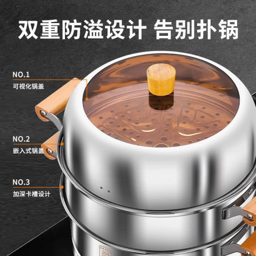 【防燙手柄蒸鍋】316不鏽鋼超厚一體成型食品級蒸煮鍋家用二層3層