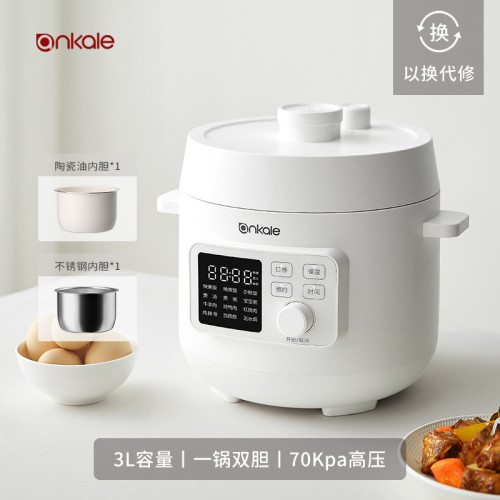 ankale電壓力鍋家用全自動電壓鍋3L新款高壓飯煲小型智能3-4人5-6