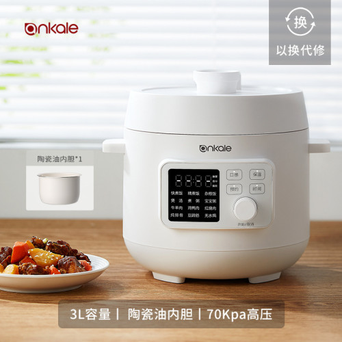 ankale電壓力鍋家用全自動電壓鍋3L新款高壓飯煲小型智能3-4人5-6