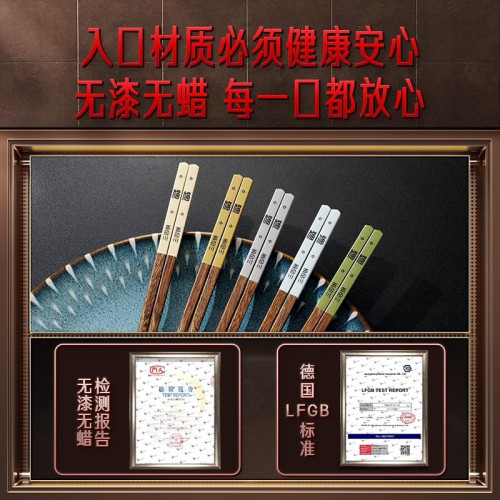 三四鋼筷子家用雞翅木家庭耐高溫無漆無蠟分餐筷公筷實木一人一筷