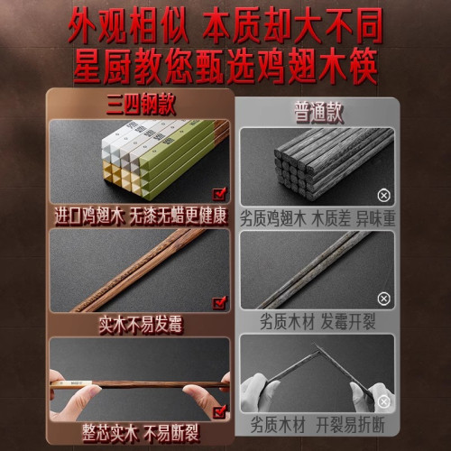 三四鋼筷子家用雞翅木家庭耐高溫無漆無蠟分餐筷公筷實木一人一筷