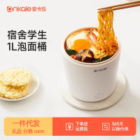 ankale安卡樂泡面鍋煮面鍋電煮鍋一人食多功能小型迷你學生宿捨鍋