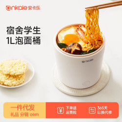 ankale安卡樂泡面鍋煮面鍋電煮鍋一人食多功能小型迷你學生宿捨鍋