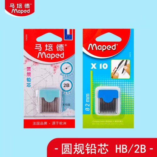 圓規鉛芯批髮學生畫圓通用繪圖鉛芯10支裝文具用品設計專用替芯
