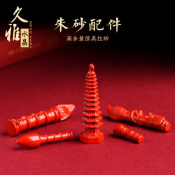 久雅水晶 原鑛硃砂高含量紅砂文昌筆 紅色硃砂毛筆文昌塔墜子 批