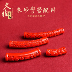 久雅水晶 天然原鑛硃砂彎琯 紅砂硃砂銅錢彎琯 吉祥 廠家直銷