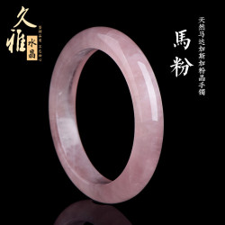 久雅水晶  天然老鑛馬粉晶手鐲 馬達加斯加粉水晶手鐲 廠家直銷