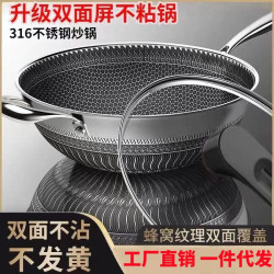 加厚款316不鏽鋼炒鍋家用無塗層蜂窩不粘鍋電磁爐燃氣灶通用鍋具