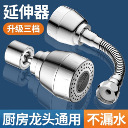 廚房洗菜盆水龍頭萬向延伸器360度調節出水嘴可旋轉增壓防濺水神