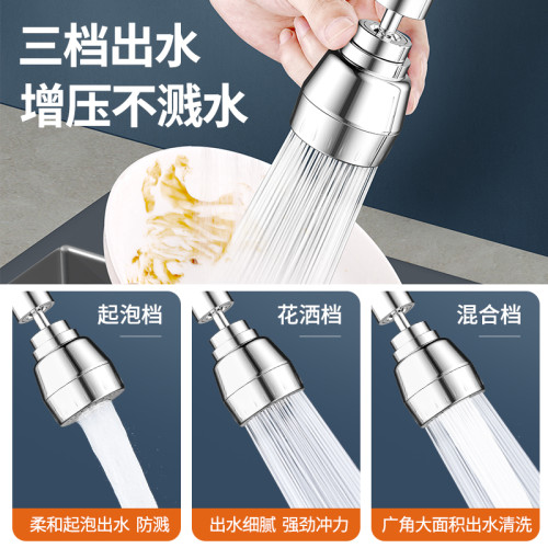 廚房洗菜盆水龍頭萬向延伸器360度調節出水嘴可旋轉增壓防濺水神