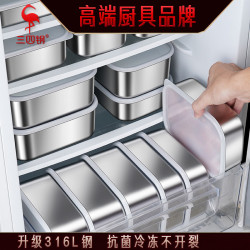 ssgp 316L不鏽鋼食品級保鮮盒長方形帶蓋加厚密封水果收納盒專用