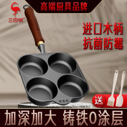 ssgp鑄鉄煎蛋鍋雞蛋漢堡鍋四格早餐鍋不粘蛋堡鍋煎鍋家用煎餅煎蛋