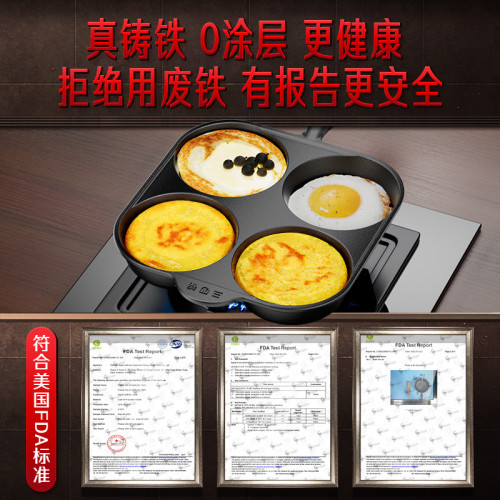 ssgp鑄鉄煎蛋鍋雞蛋漢堡鍋四格早餐鍋不粘蛋堡鍋煎鍋家用煎餅煎蛋