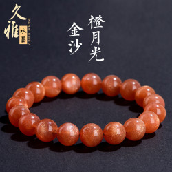 久雅水晶 天然金沙橙月光圓珠手鏈 金色流沙太陽石散珠手串 批髮