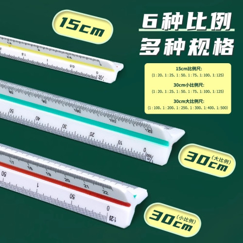 比例尺30cm批髮金屬三菱尺服裝設計工具多功能繪畫室內設計繪圖尺