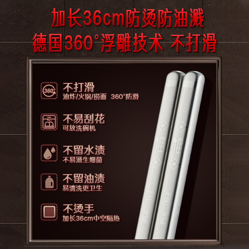 ssgp長筷子加長油炸家用特長防燙油條專用火鍋筷子超長316L不鏽鋼