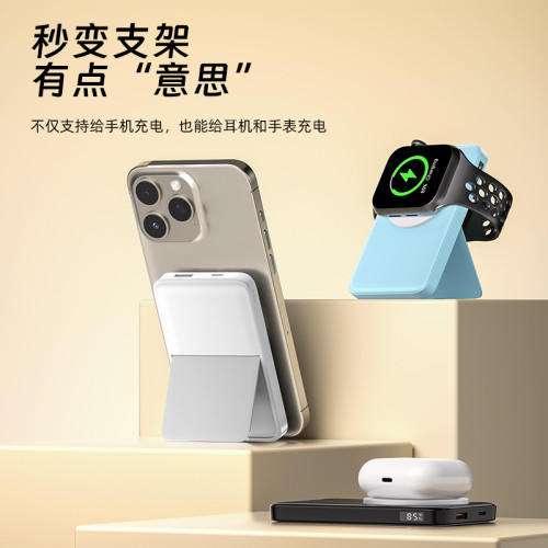 磁吸無線充電寶10000mA充電寶適用蘋果手iwatch 三合一無線充電器