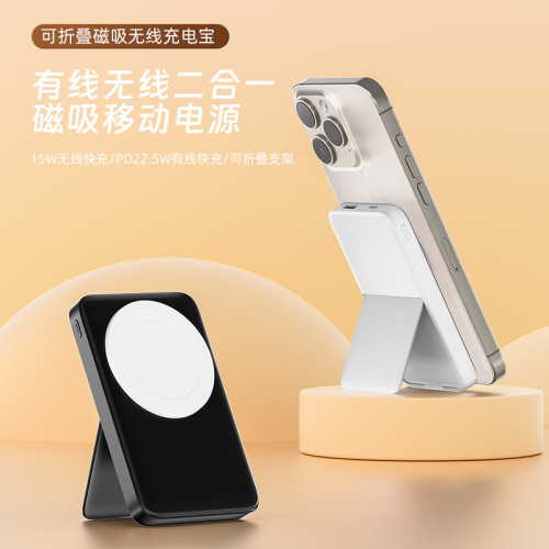 磁吸無線充電寶10000mA充電寶適用蘋果手iwatch 三合一無線充電器