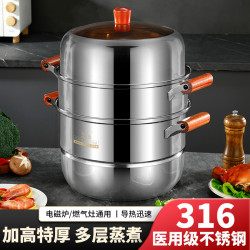 蒸鍋316不鏽鋼三層家用特厚食品級2蒸籠饅頭多雙層煤氣灶電磁爐用