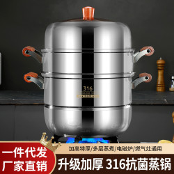 316不鏽鋼食品級蒸鍋家用食品級304湯鍋巨厚饅頭三四層電磁爐通用