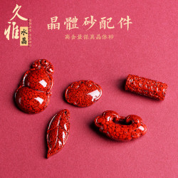 久雅水晶 原鑛晶體砂平安鎖吊墜 硃砂如意 樹葉小墜子 廠家直銷