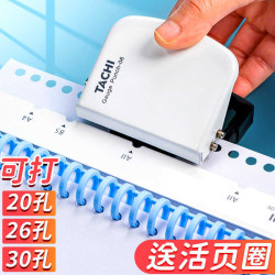 6孔打孔器批髮愛心星型圓孔手持小型打孔工具活頁線圈裝訂打洞器