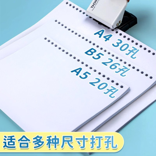 6孔打孔器批髮愛心星型圓孔手持小型打孔工具活頁線圈裝訂打洞器