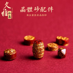 久雅水晶 原鑛晶體砂 硃砂廻紋 福字 銅錢 隔珠配件 廠家直銷