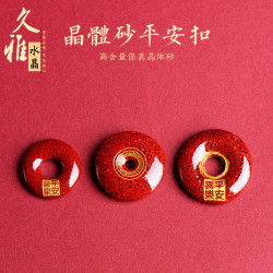 久雅水晶 原鑛晶體砂平安釦墜子  硃砂如意福字平安釦吊墜  批髮