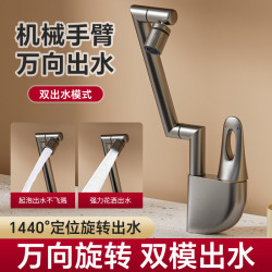 全銅萬向水龍頭洗手盆衛生間冷熱家用洗臉漱洗菜面盆龍頭萬向旋轉