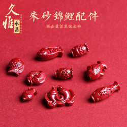 久雅水晶 原鑛紫金砂小金魚配珠 紫砂年年有魚 硃砂金魚配件 批髮