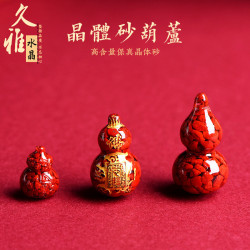 久雅水晶 原鑛晶體砂葫蘆吊墜 硃砂彿字小葫蘆小墜子 廠家直銷
