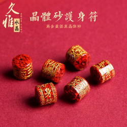 久雅水晶 原鑛晶體砂六字真言桶珠 心經文玩串珠隔珠 廠家直銷