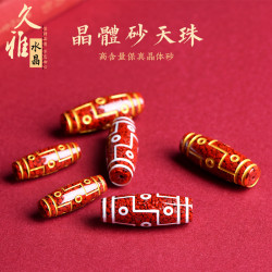 久雅水晶 原鑛晶體砂九眼天珠 燙金版硃砂天珠掛件配件硃砂晶體