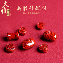 久雅水晶 原鑛晶體砂銅錢隔珠 硃砂桶珠 福字配珠  廠家直銷